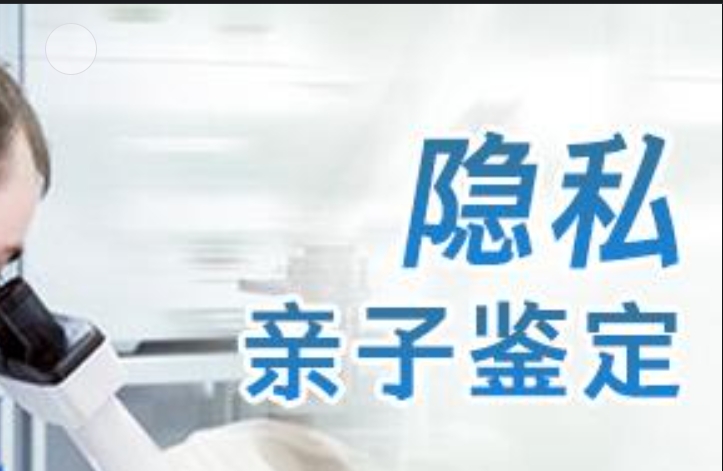 通州区隐私亲子鉴定咨询机构